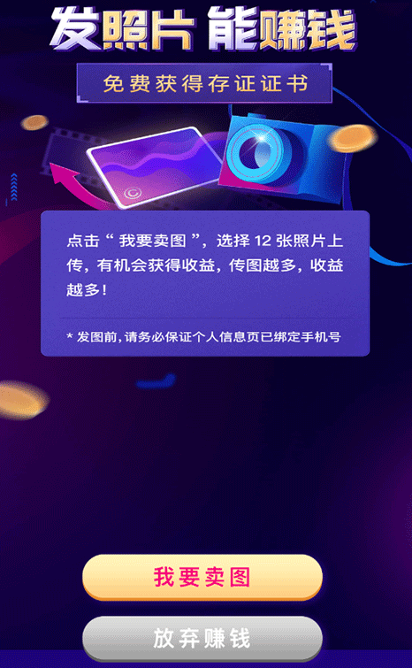 图虫app