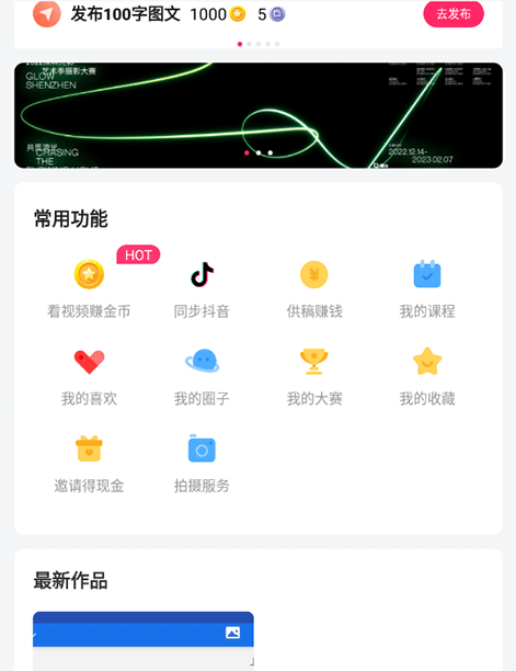 图虫app