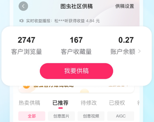 图虫app