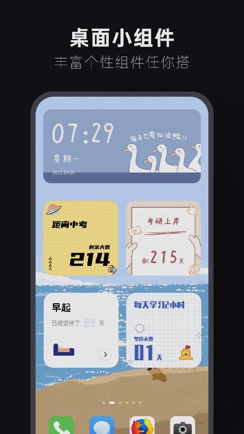 翻页时钟app截图3