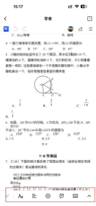 金山文档手机版