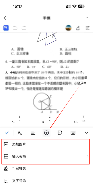 金山文档手机版