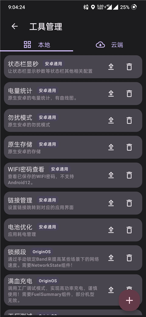 酷客工具箱app截图2