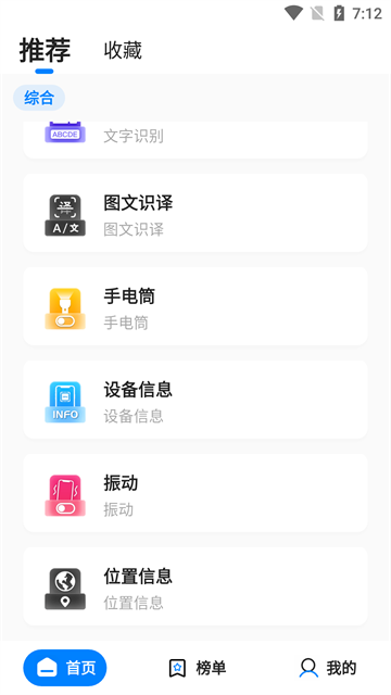 皮皮工具箱新版截图2