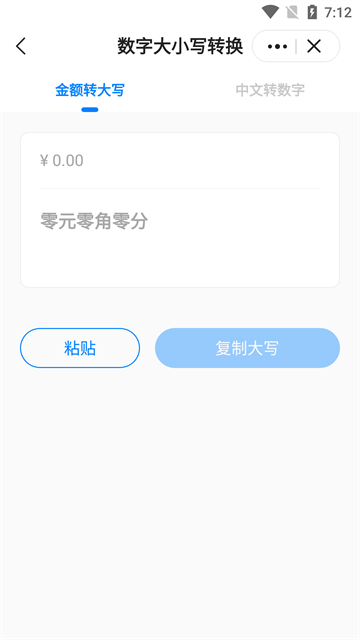 皮皮工具箱新版截图4