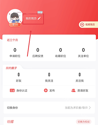 国聘网app