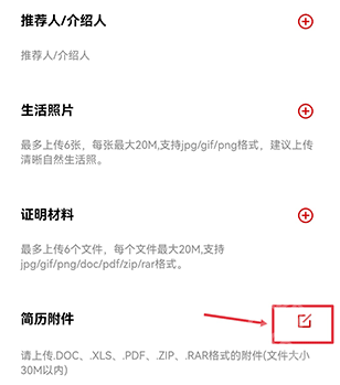 国聘网app