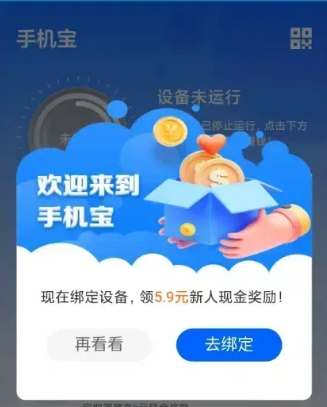 网心云app