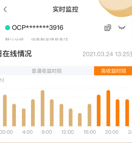 网心云app