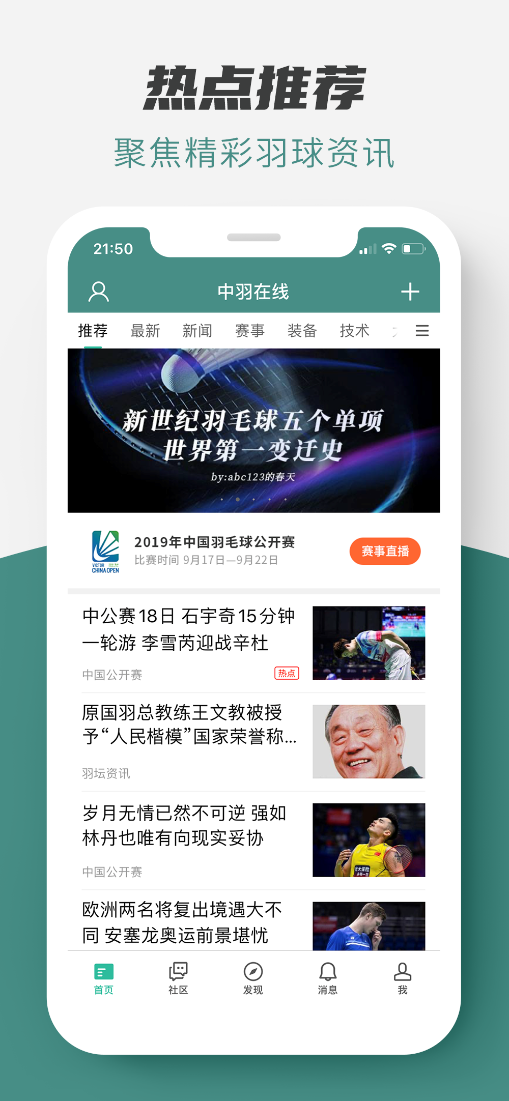 中羽在线app截图1