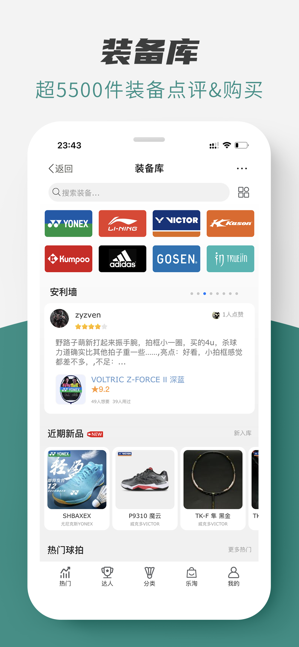 中羽在线app截图2