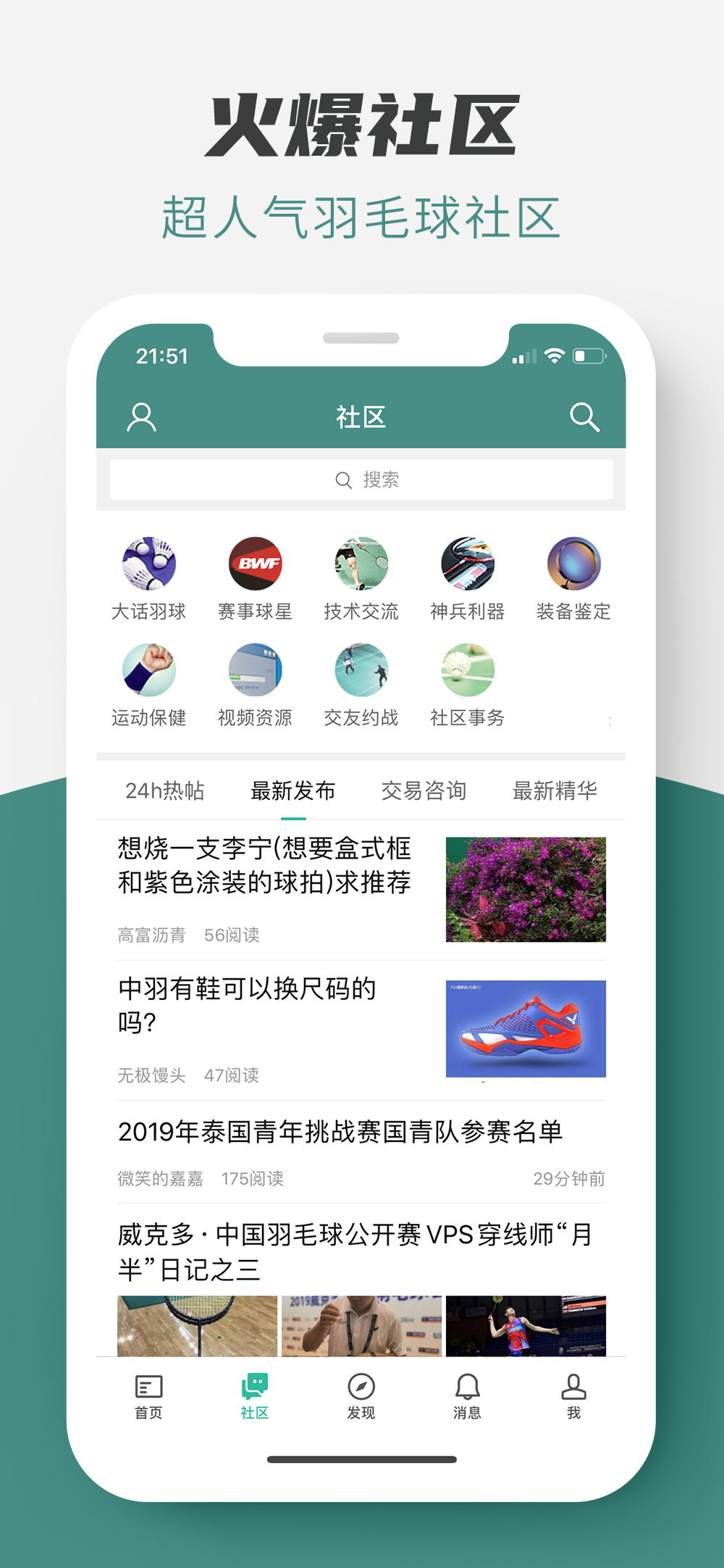 中羽在线app截图3