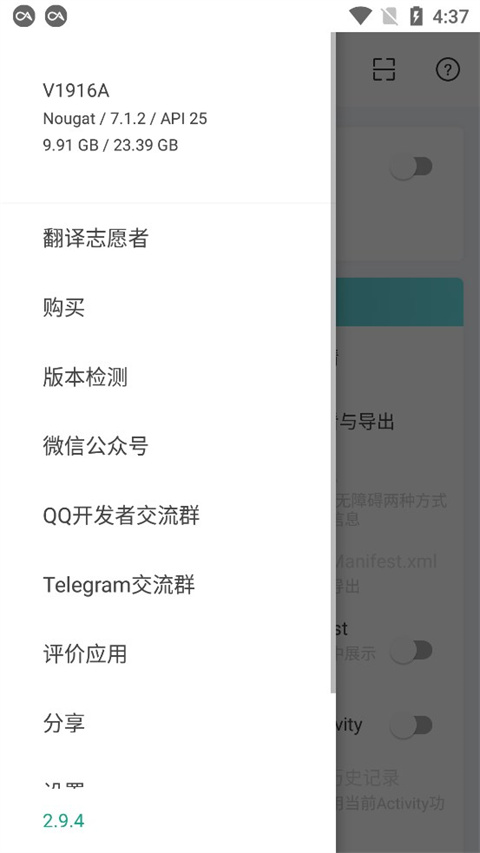 android开发工具箱app