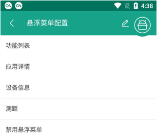 android开发工具箱app