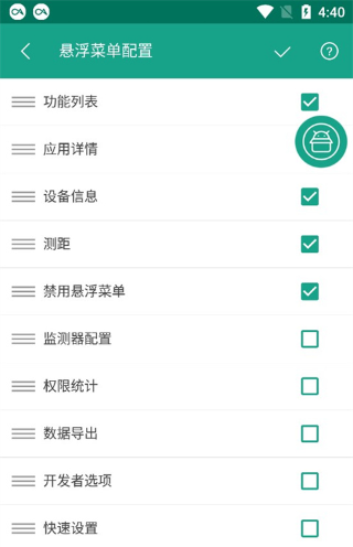 android开发工具箱app