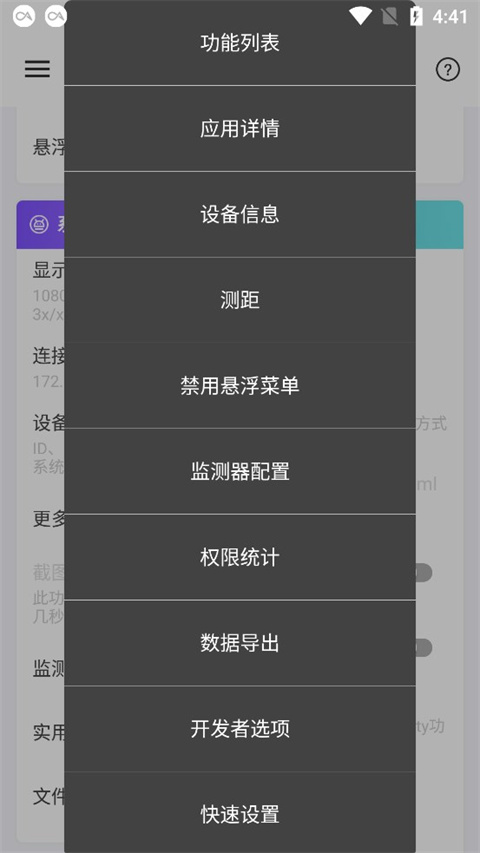 android开发工具箱app