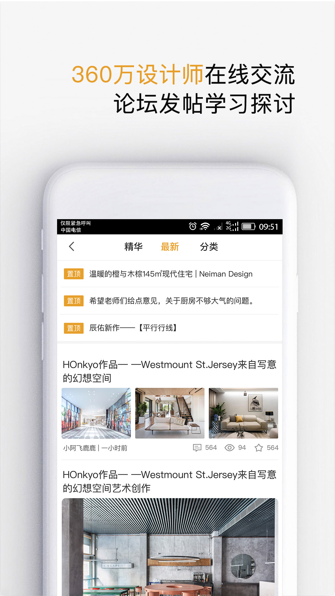 拓者设计吧app截图2