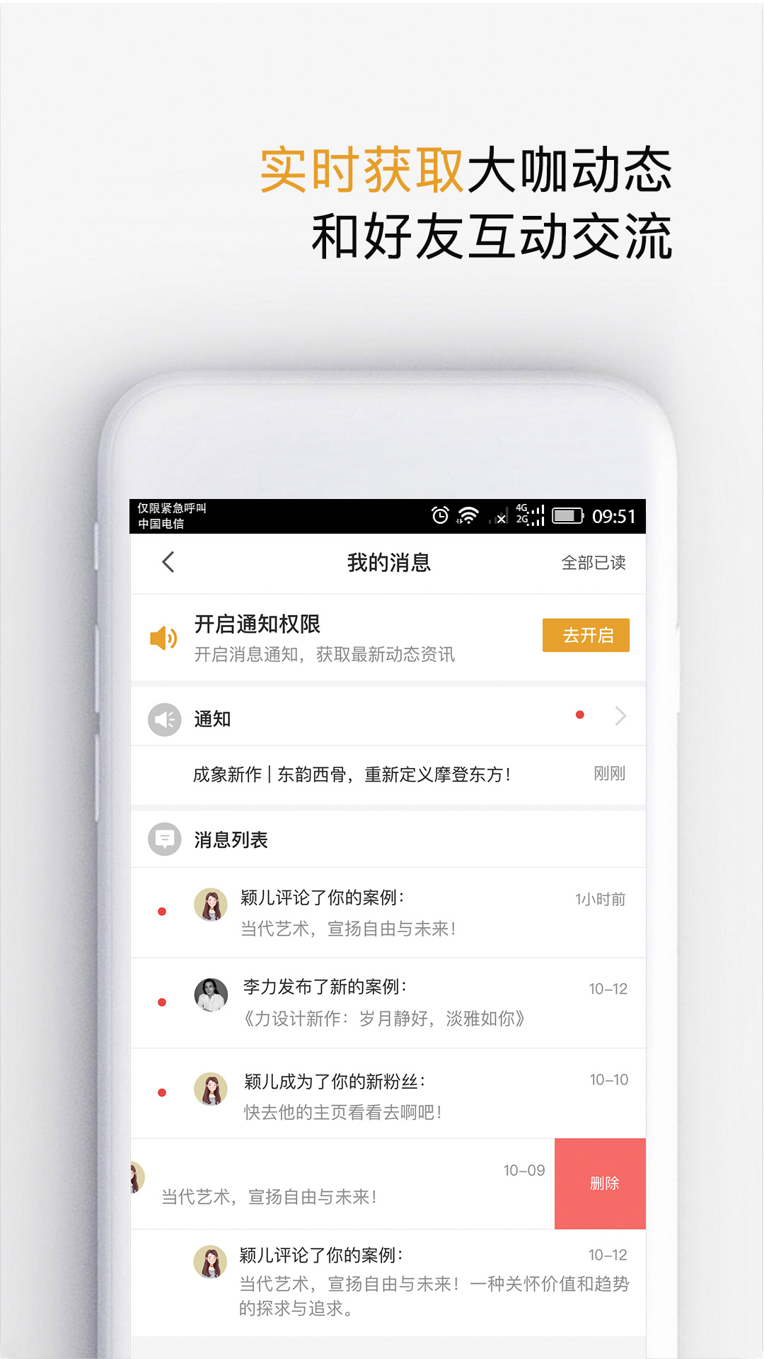 拓者设计吧app截图3