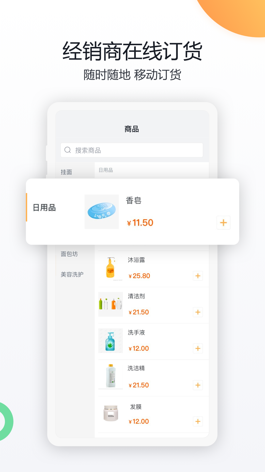 纷享销客app截图2