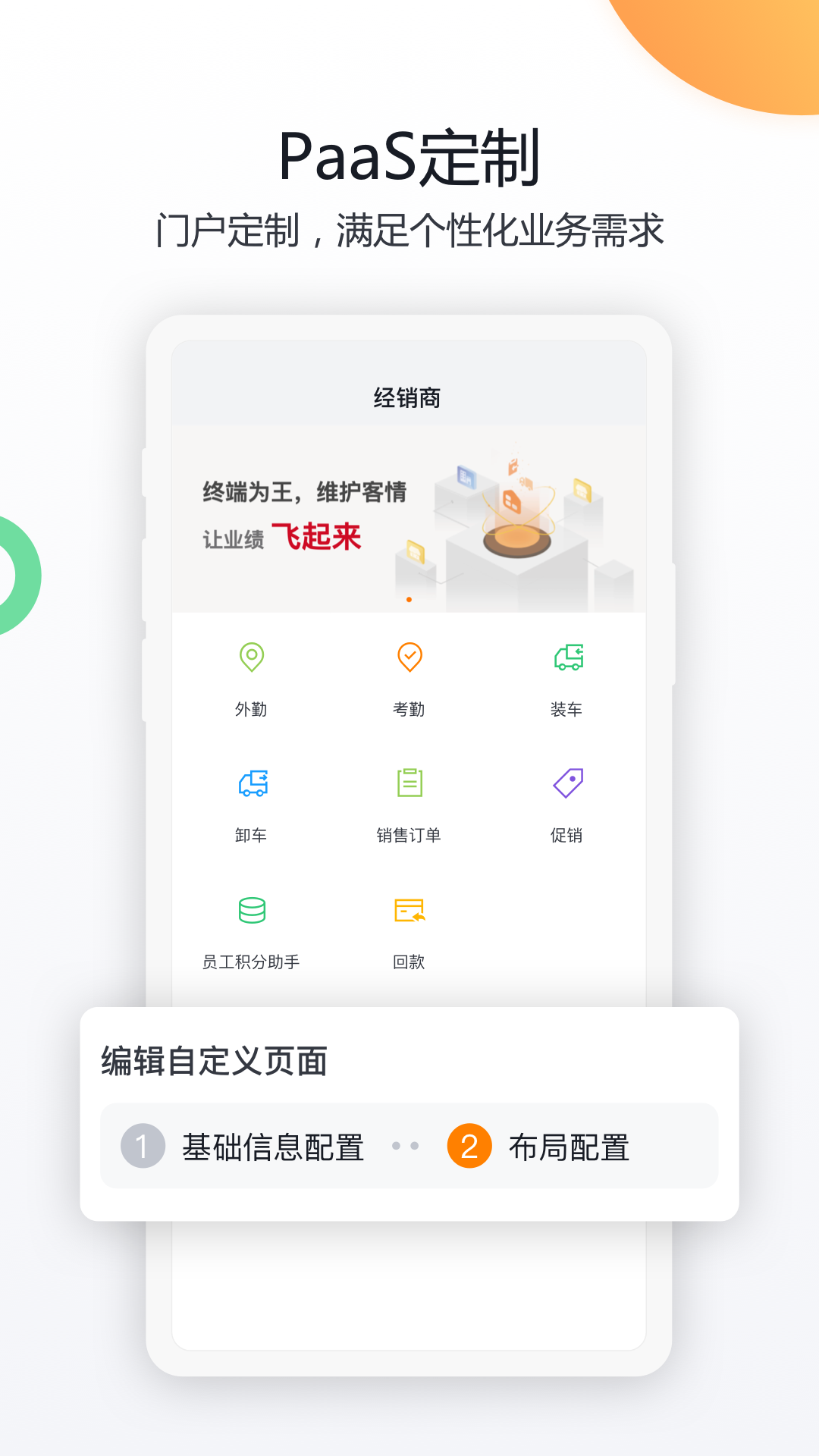 纷享销客app截图3