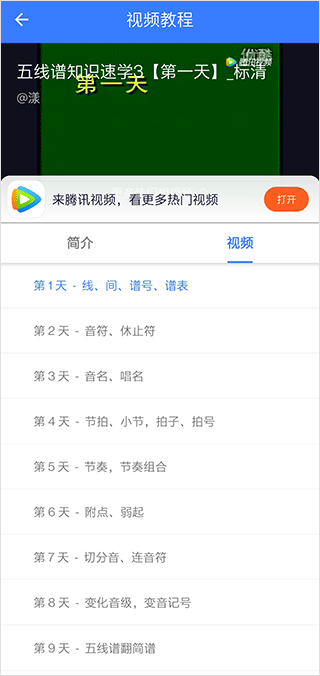 口袋五线谱app