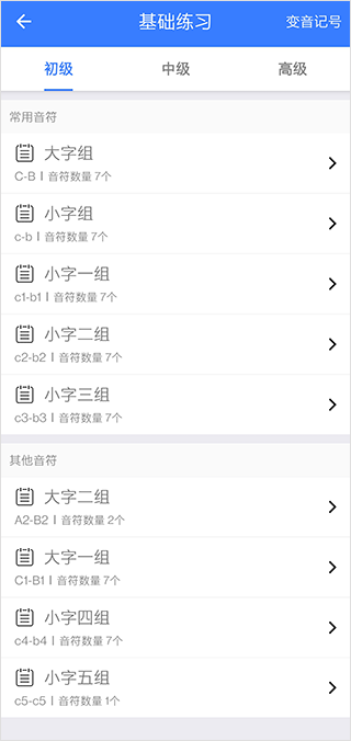 口袋五线谱app