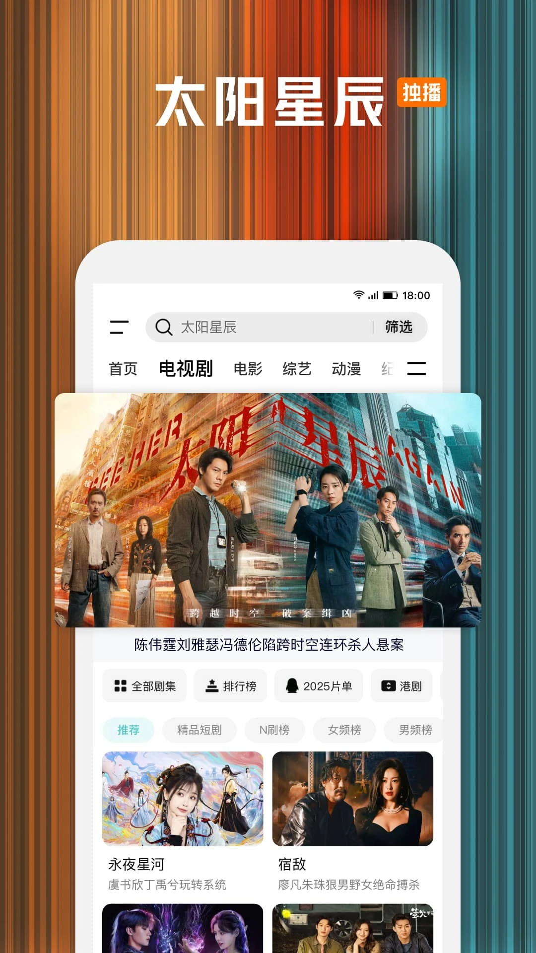 腾讯视频app截图3