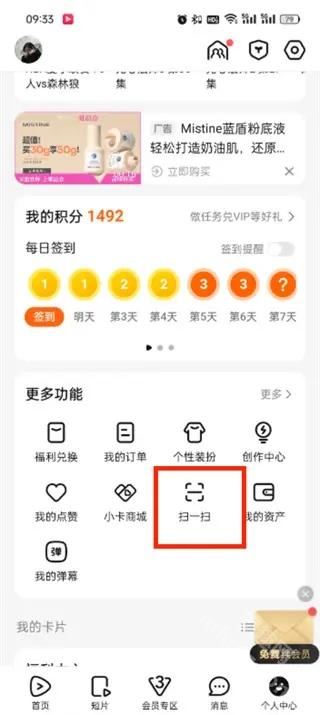 腾讯视频app