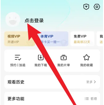 腾讯视频app