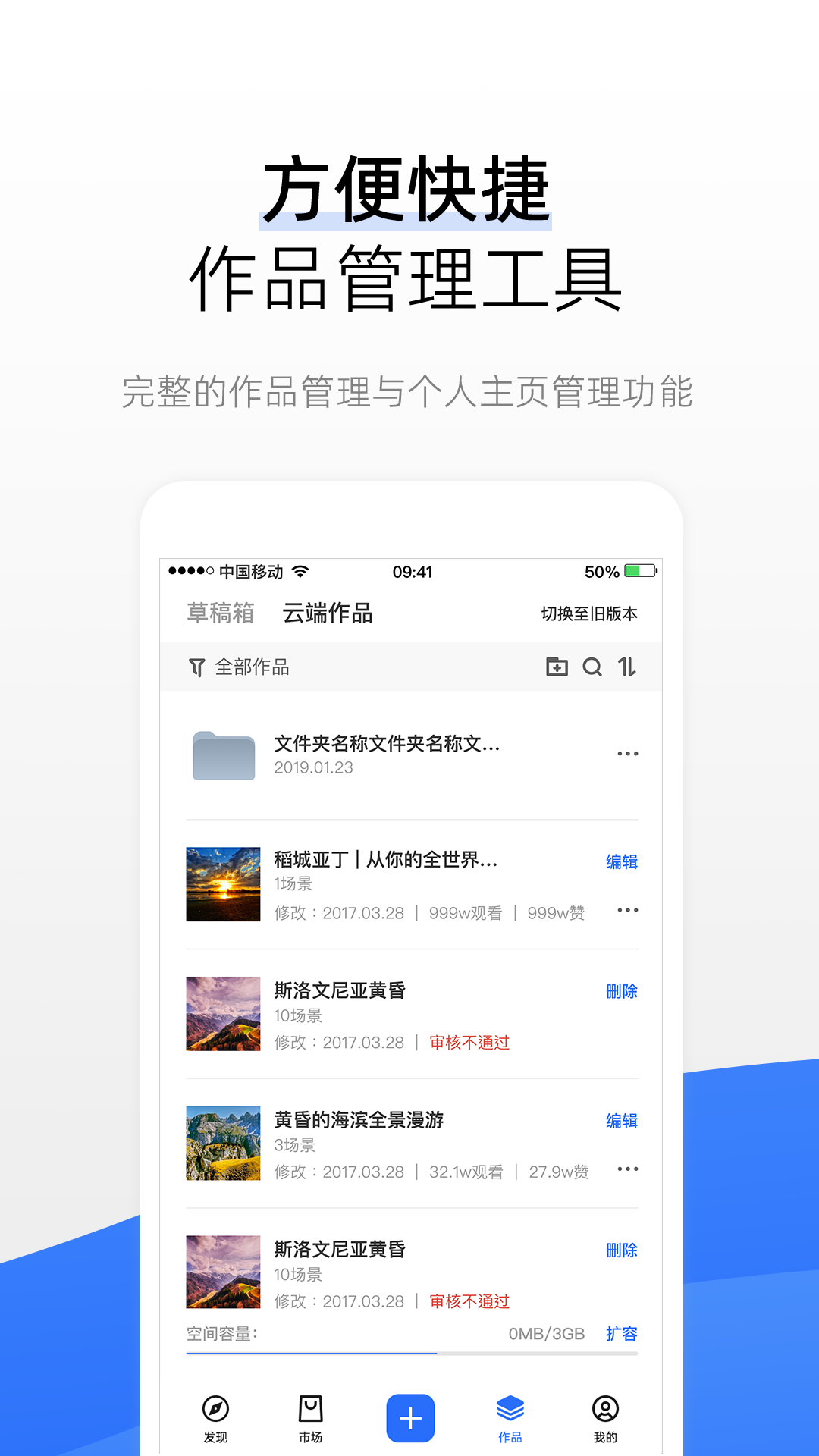 720云软件截图4