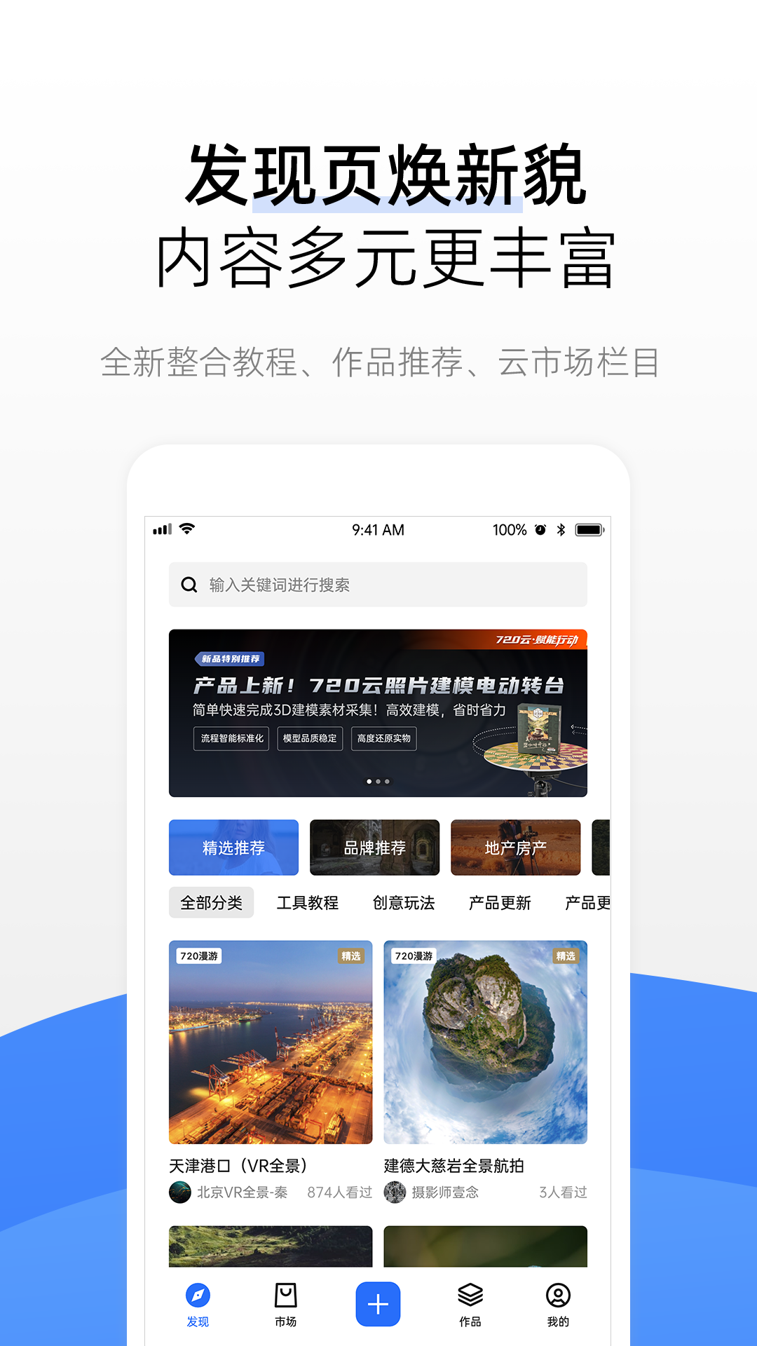 720云软件截图3