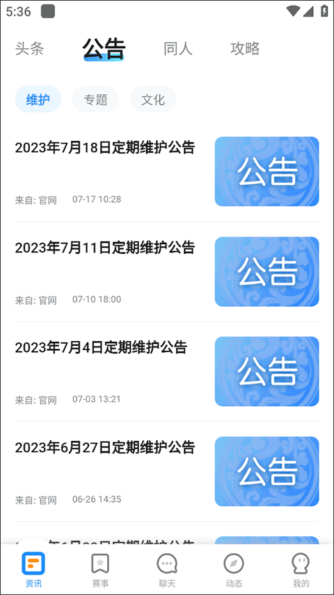 梦幻西游助手app