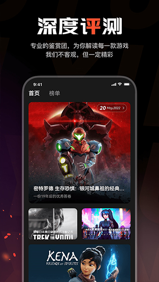 游信app截图2