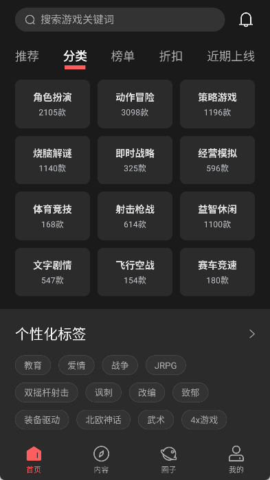 游信app