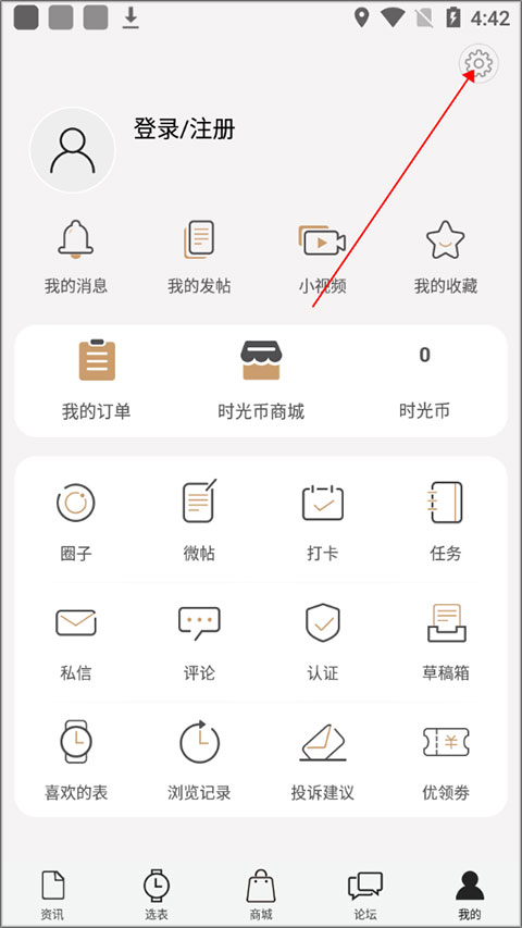 腕表之家app