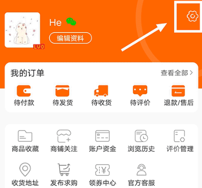 义乌购app