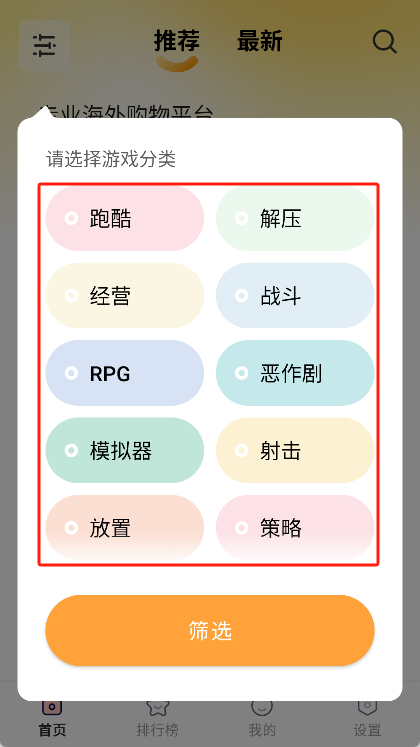 畅玩乐园app