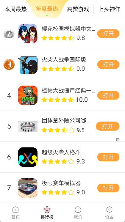 畅玩乐园app