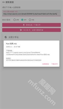 miui主题app