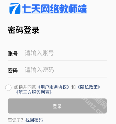 七天网络阅卷app