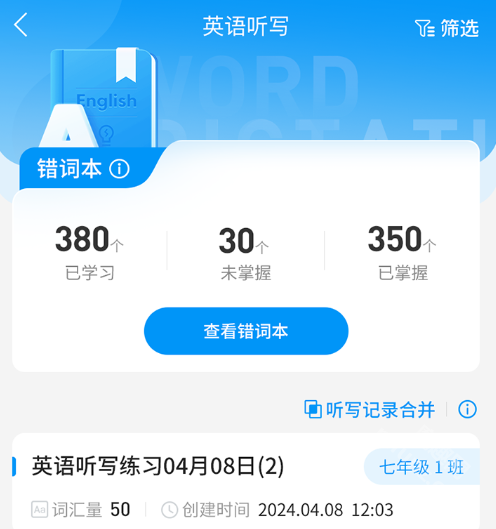 七天网络阅卷app