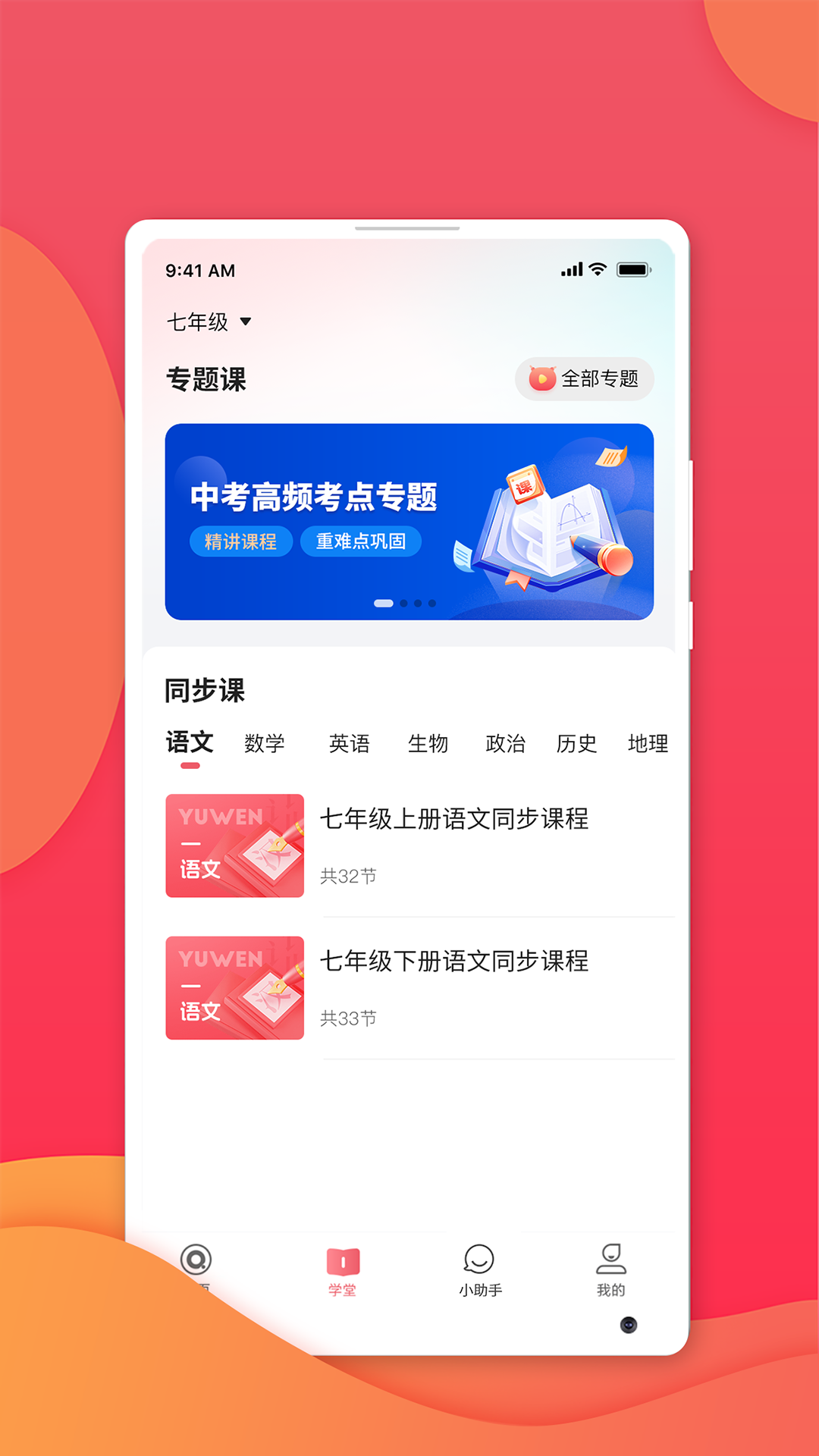 七天网络查成绩app截图1