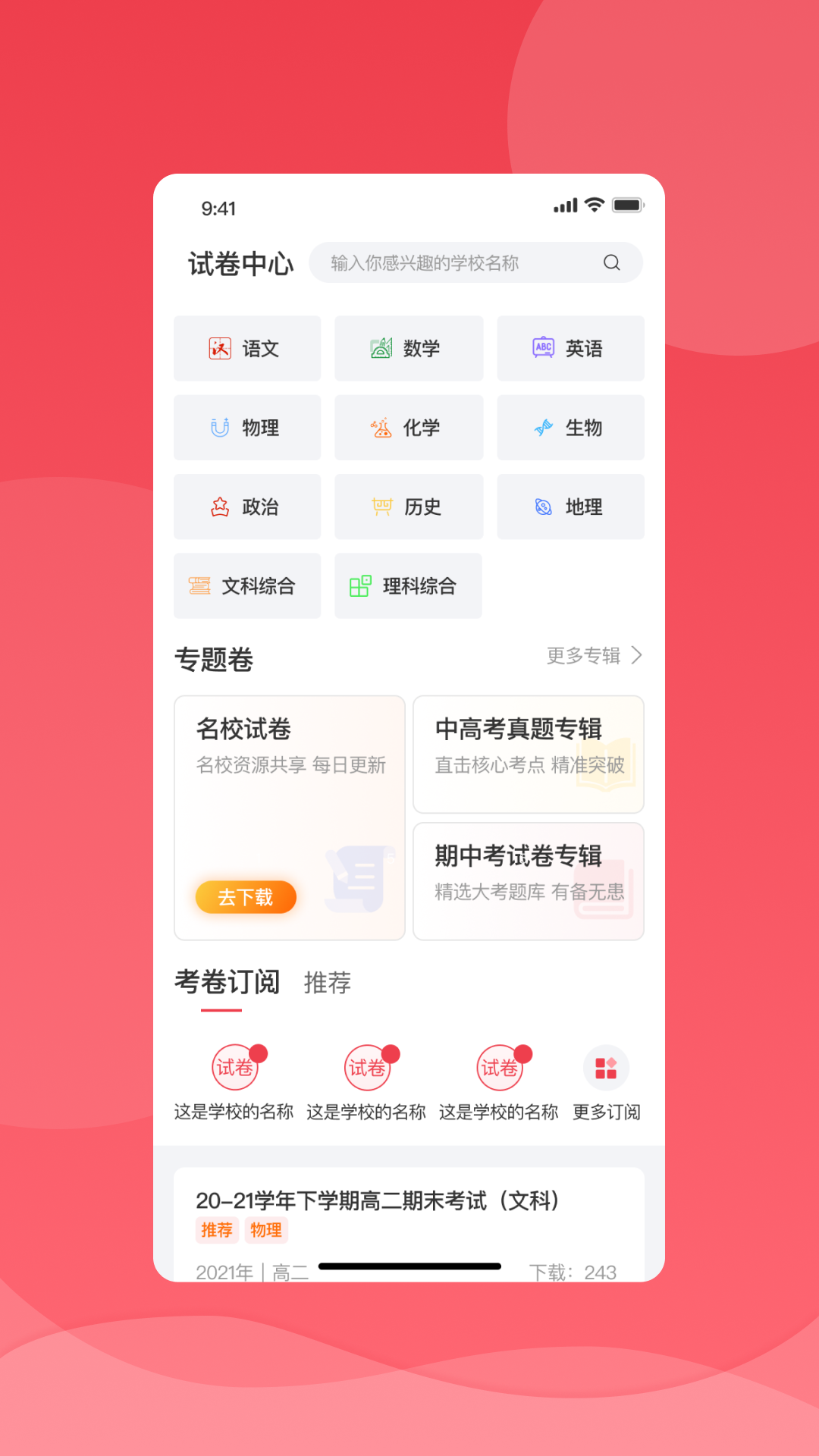 七天网络查成绩app截图2