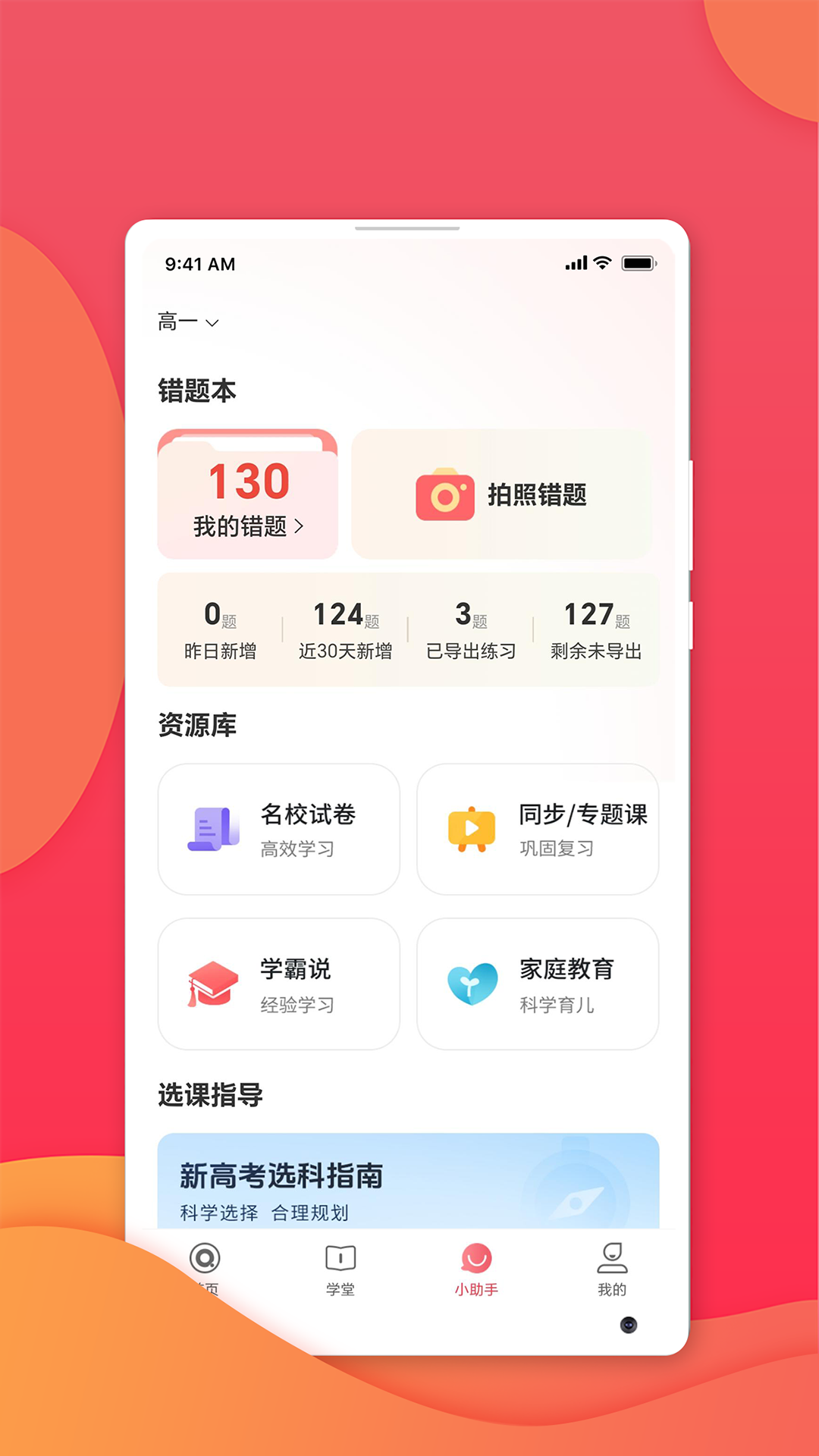 七天网络查成绩app截图5