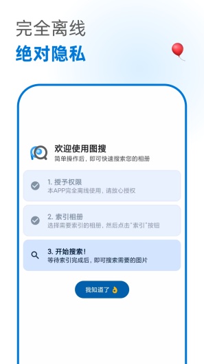 PicQuery图搜软件截图2