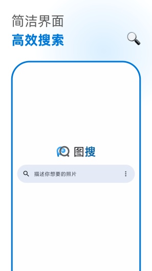 PicQuery图搜软件截图4