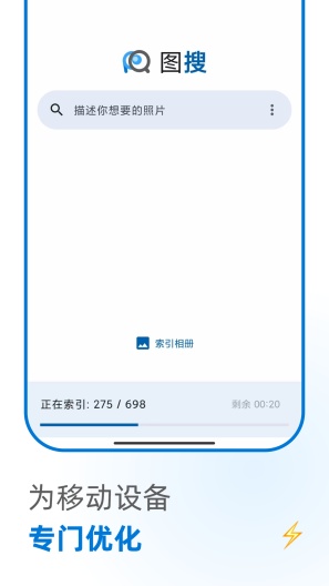 PicQuery图搜软件截图3