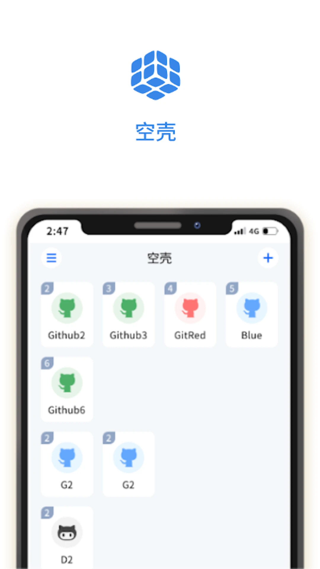 空壳分身APP截图2