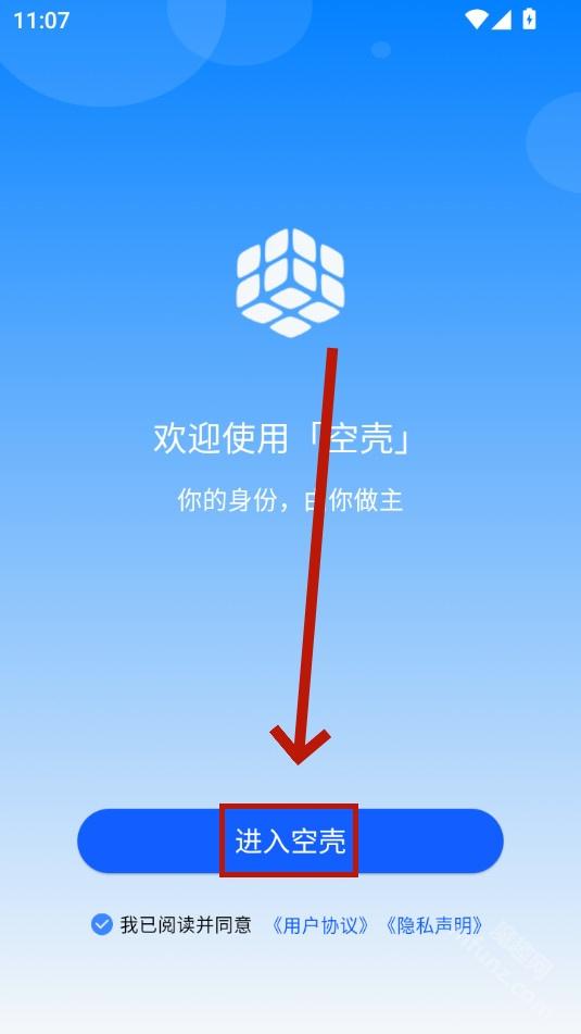 空壳分身APP