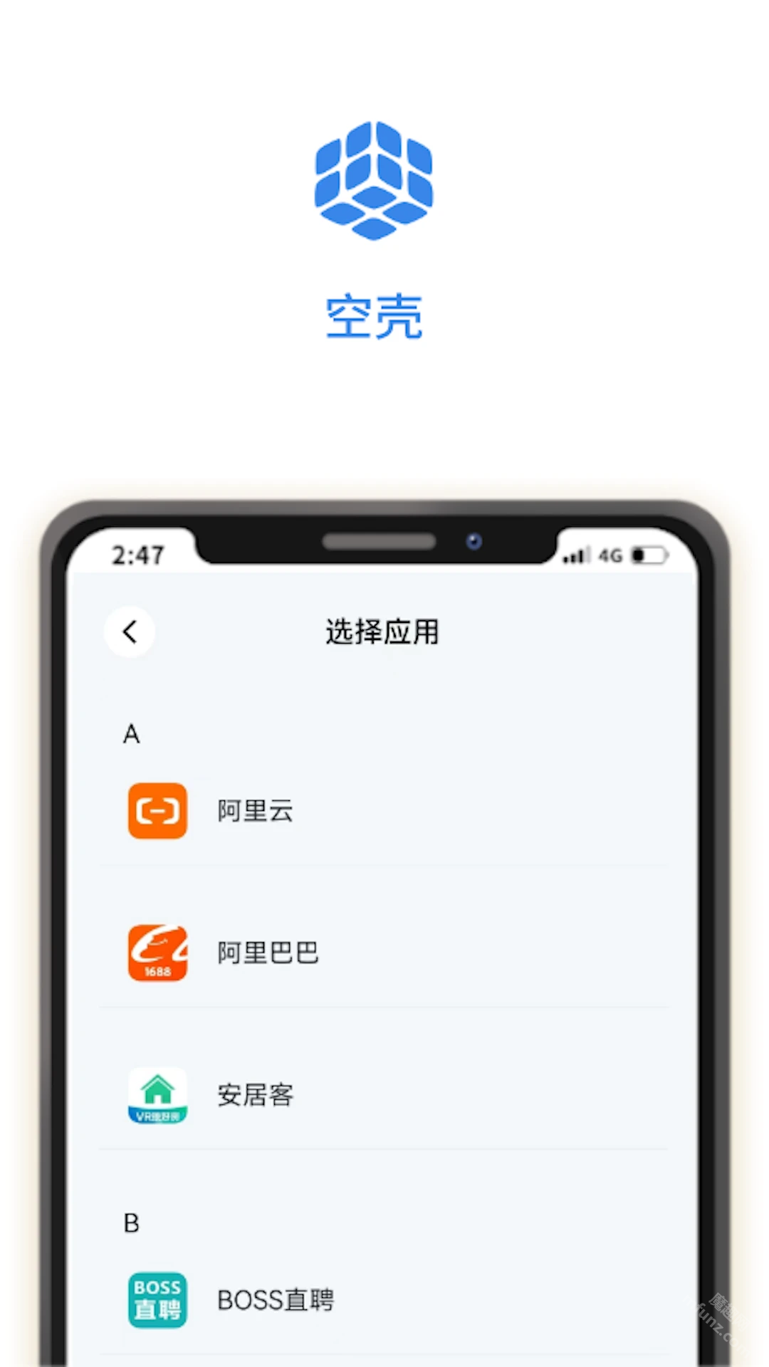 空壳分身APP